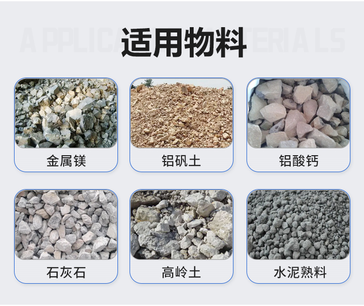 球磨機(jī)物料